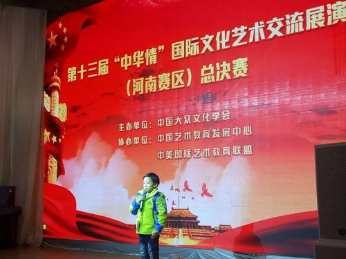 藝術(shù)筑橋連世界，青春綻放譜華章——第十三屆“中華情”國(guó)際文化藝術(shù)交流展演河南總決賽側(cè)記