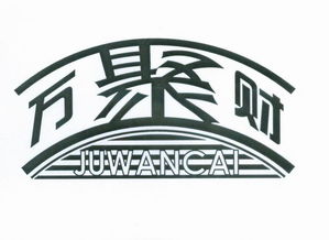 東方聯(lián)眾 解碼沭陽錢集木業(yè)金字招牌的堅守與創(chuàng)新